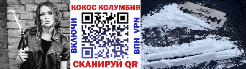 продажа наркотиков  Жуков  COCAIN Columbia 