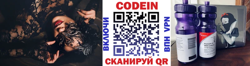 Кодеиновый сироп Lean напиток Lean (лин)  blacksprut сайт  Жуков 