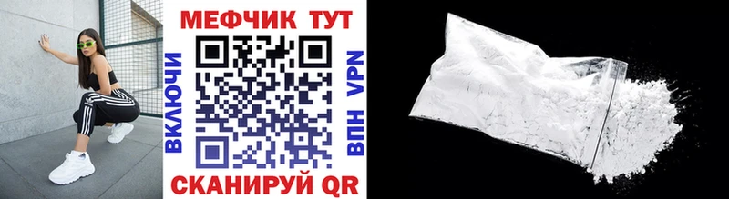 что такое наркотик площадка состав Меф мяу мяу Жуков
